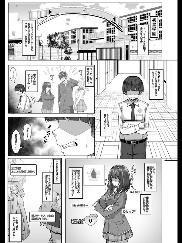 親愛度改変 画像1