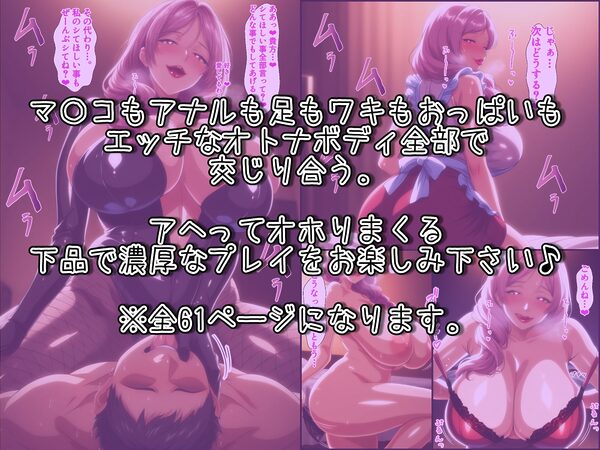 爆乳人妻ママに催〇アプリを使ったら超ド淫乱な本性が剥き出しになって絞りとられる 画像10