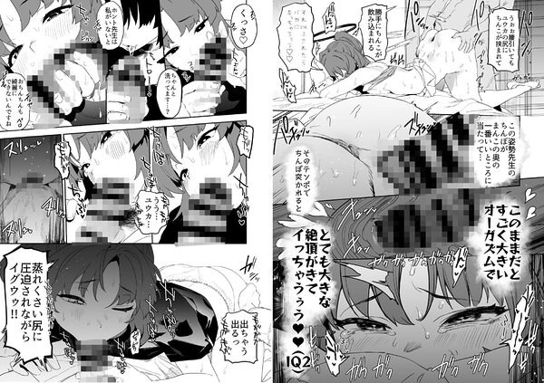 カムリズムのブルアカのエロ本の総集編の1 画像4