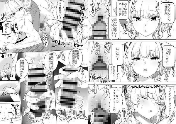 カムリズムのブルアカのエロ本の総集編の1 画像10