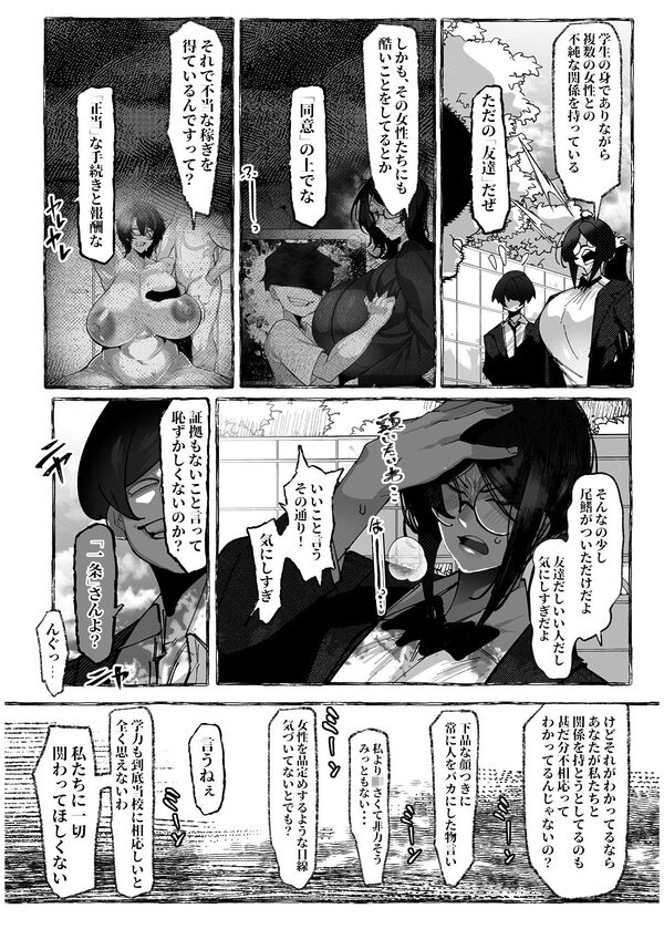 私は負けました… 画像4