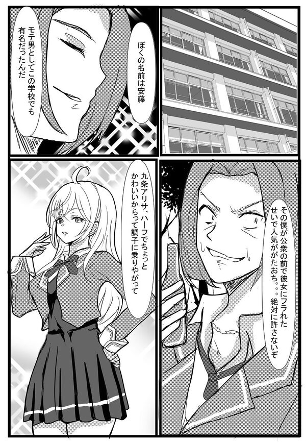パパっと憑依デキる隣のアーリャさん 画像2