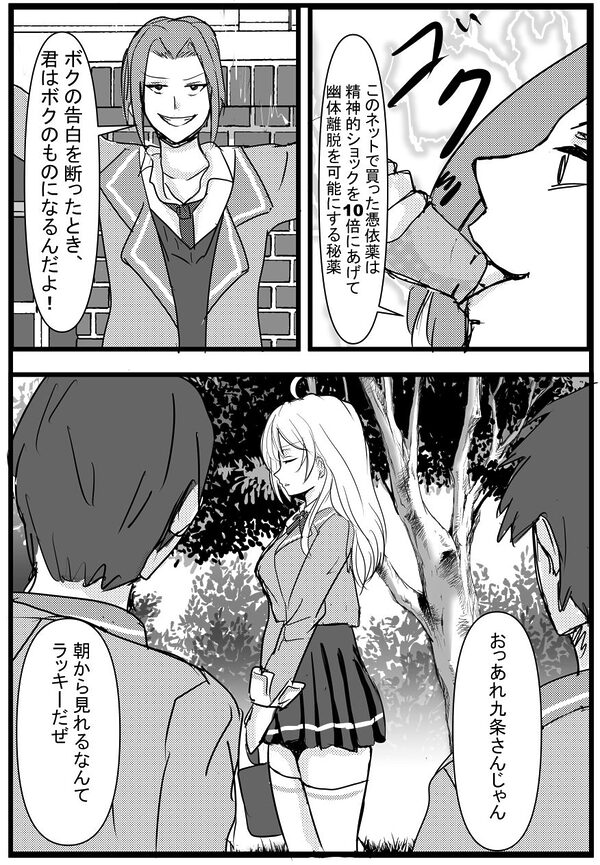 パパっと憑依デキる隣のアーリャさん 画像3