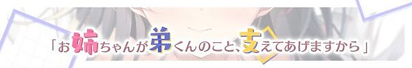 【全編Live2Dアニメーション】どすけべお姉ちゃん、派遣します〜ゆるあまJKにとろとろえっちで元気づけられる話〜 画像4