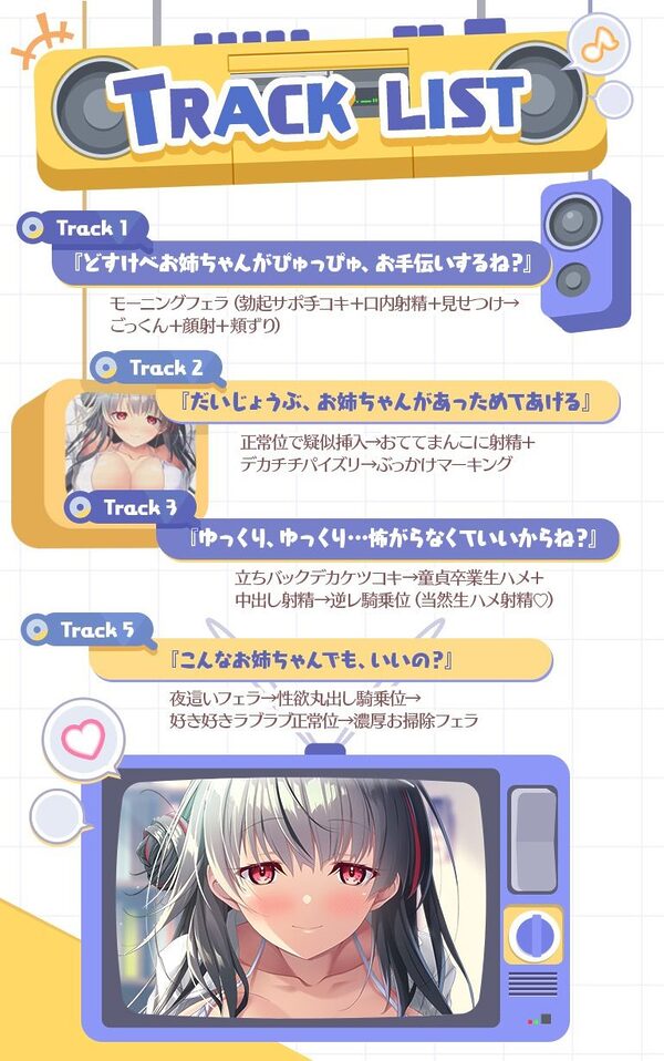 【全編Live2Dアニメーション】どすけべお姉ちゃん、派遣します〜ゆるあまJKにとろとろえっちで元気づけられる話〜 画像5