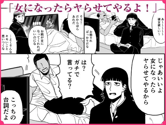 もし女の子になったらナニする？vol.2 画像3