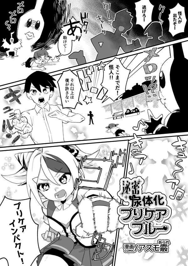 もし女の子になったらナニする？vol.2 画像5