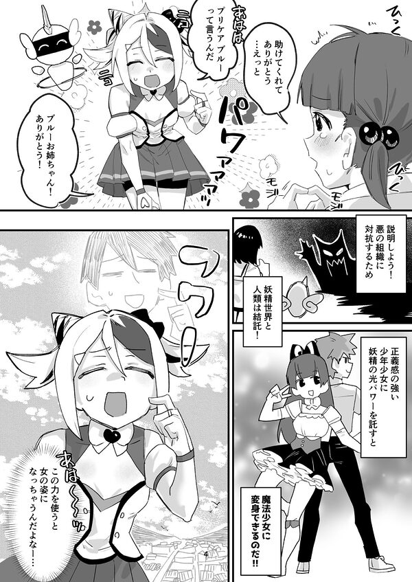 もし女の子になったらナニする？vol.2 画像6