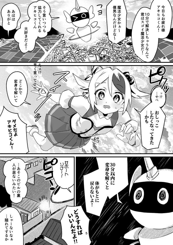 もし女の子になったらナニする？vol.2 画像7