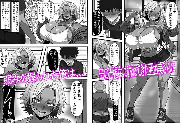 モブ男子だった俺が母の後輩のヤンママを孕ませるまでの話 画像3