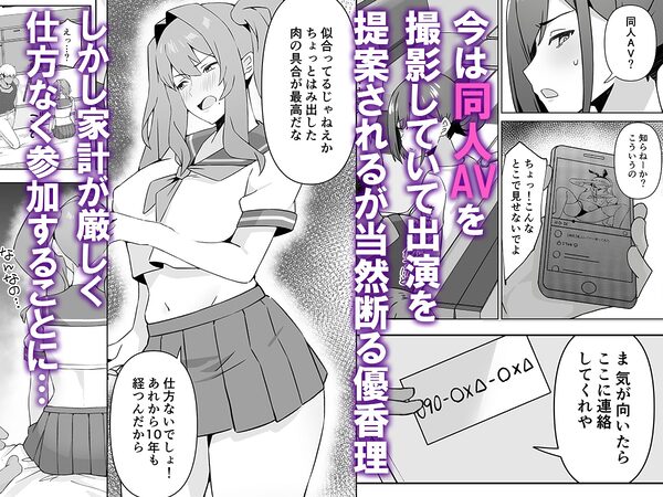 元コスプレイヤー人妻ゆかり(32)生活費を稼ぐため夫に内緒で同人AVデビュー 画像2