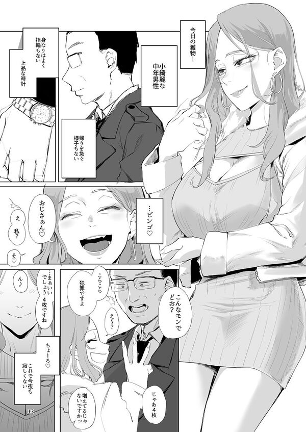 孤独のホスピス 画像6