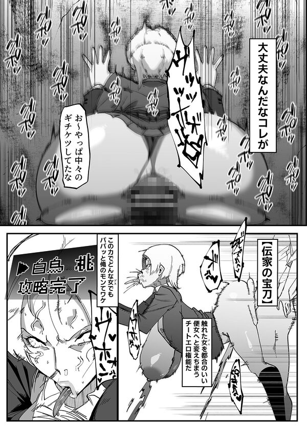 絶対魔壊ブザマリア04〜全肯定未処理ダウナーパイセン編〜 画像2