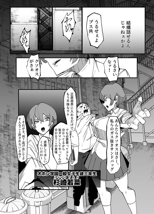 絶対魔壊ブザマリア04〜全肯定未処理ダウナーパイセン編〜 画像5