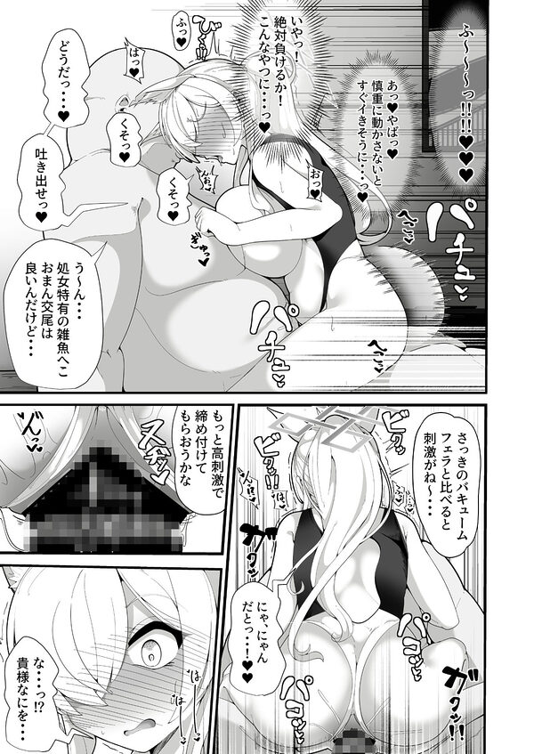 公安局の狂犬は先生【常識改変おじさん】がだ〜い好き(はーと) 〜尋問対決編〜 画像4