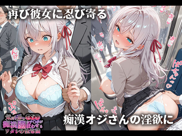 気持ち悪いはずの痴●オジさんおチ〇ポが狂わせるワタシの性常識【アーリャ編】 画像8
