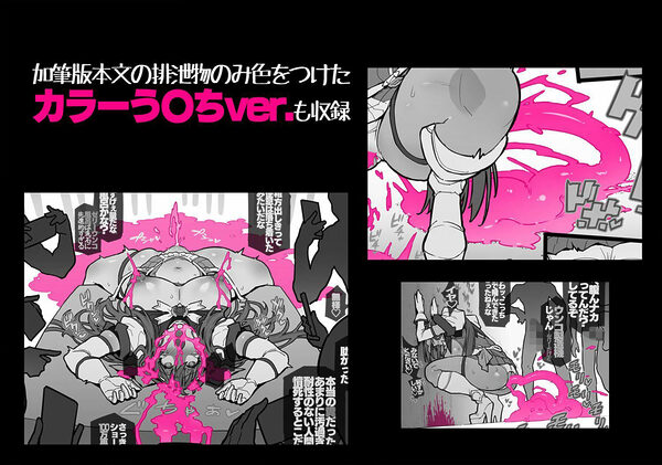イジェクトゼリーエスカレーション!! 画像4