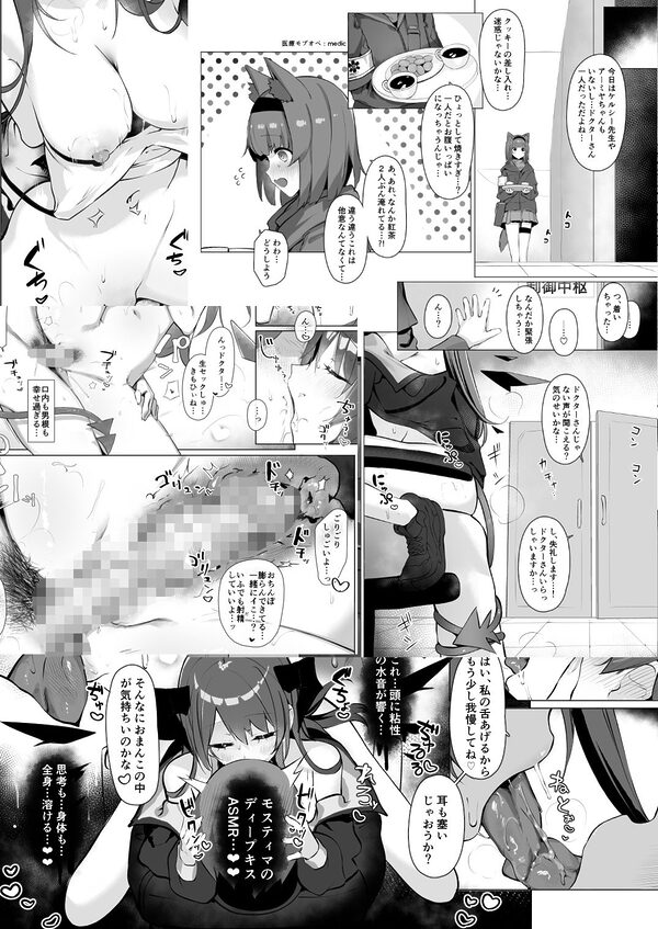 堕天使でもオトモダチ 画像8