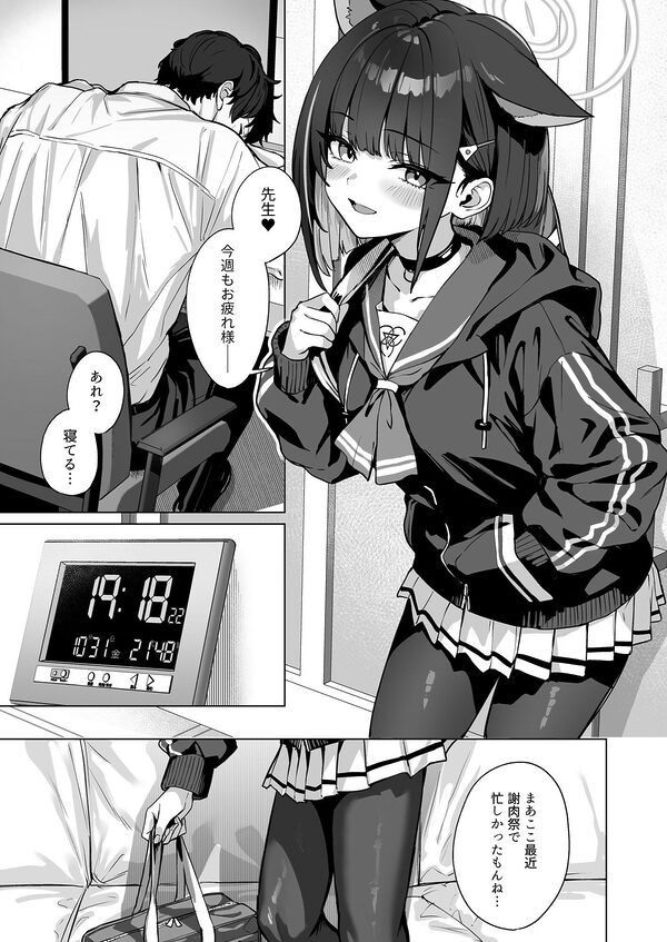 週末夜想曲 画像2
