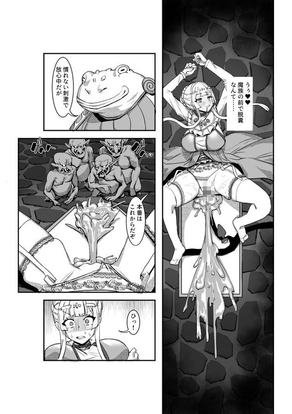 肉穴の姫  ー調教編ー 画像3