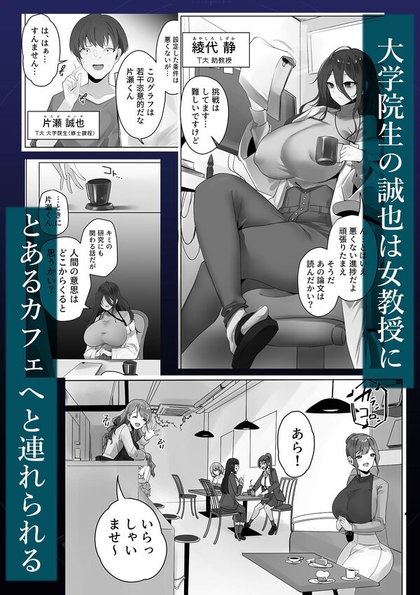 ナノマシン投与による端末化女性個体群への操作可能性に関する諸考察 画像1