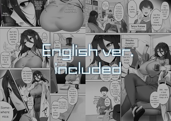 ナノマシン投与による端末化女性個体群への操作可能性に関する諸考察 画像8