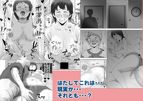 この母をどう●すか 画像4