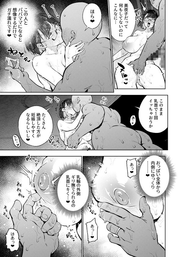元18歳JK配信者といちゃラブSEXしちゃうだけの本。 画像4