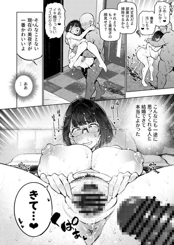 元18歳JK配信者といちゃラブSEXしちゃうだけの本。 画像7