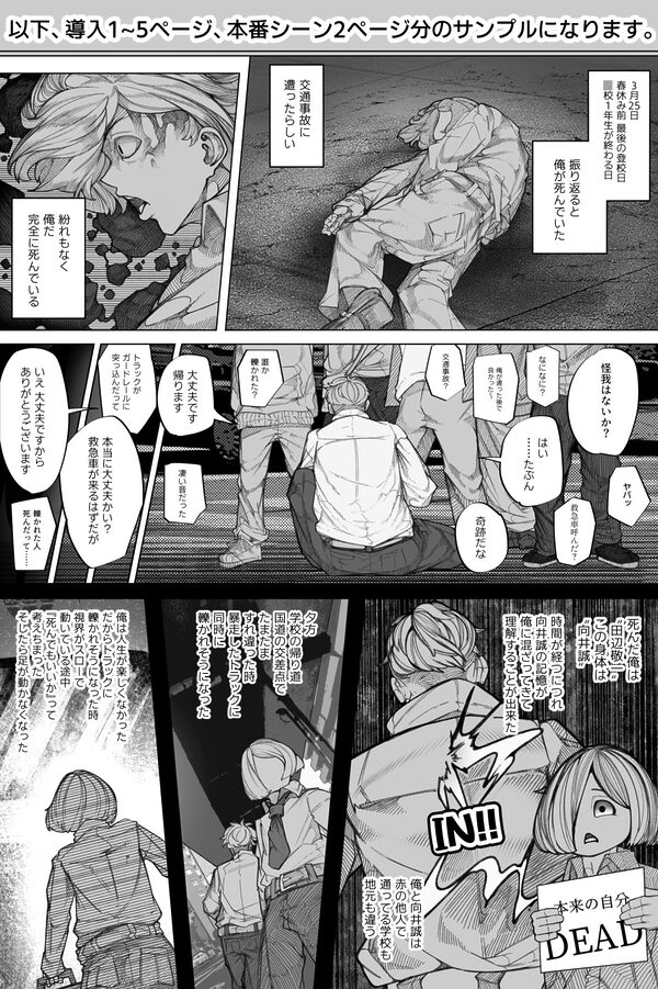 嫌われない男―絶対に嫌われない能力を手に入れたのでクラス委員長を自分専用の肉オナホにする話― 画像6