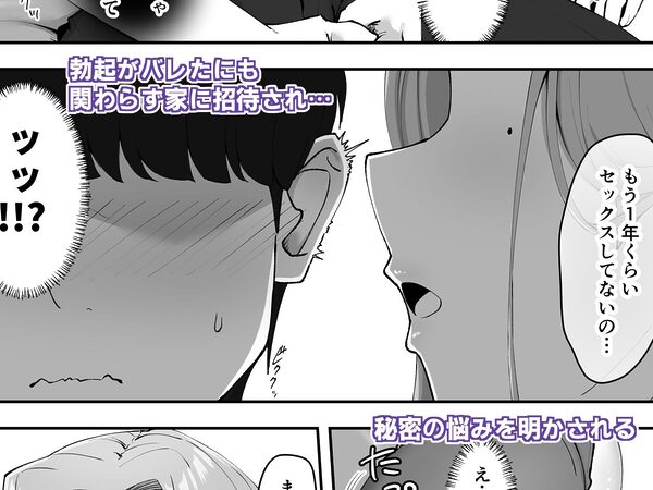 ドスケベ下着を拾ったら 画像3
