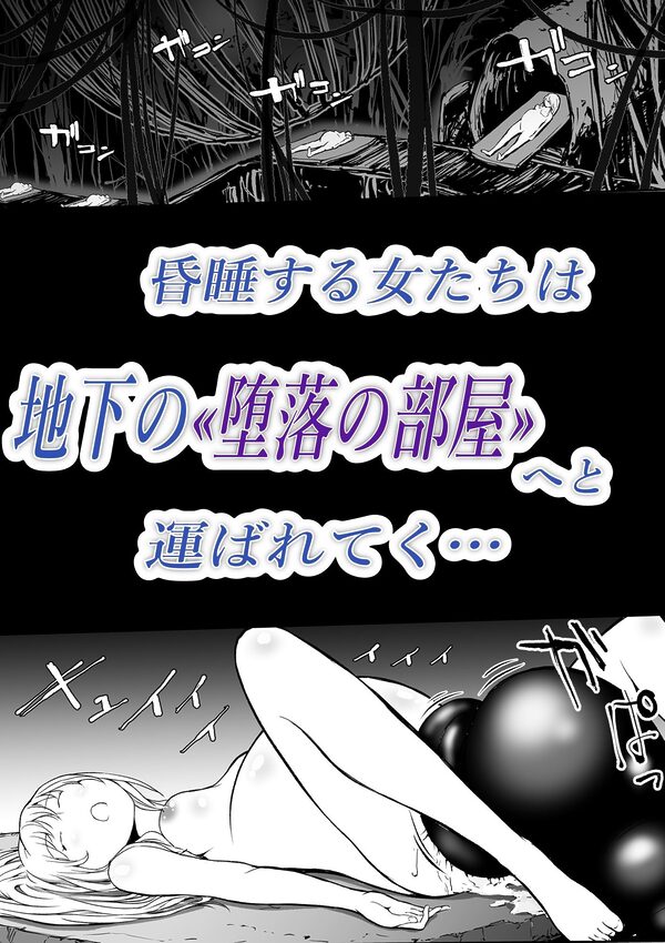 孕巣2 ハラミノス 廃利用 堕落の部屋 画像1
