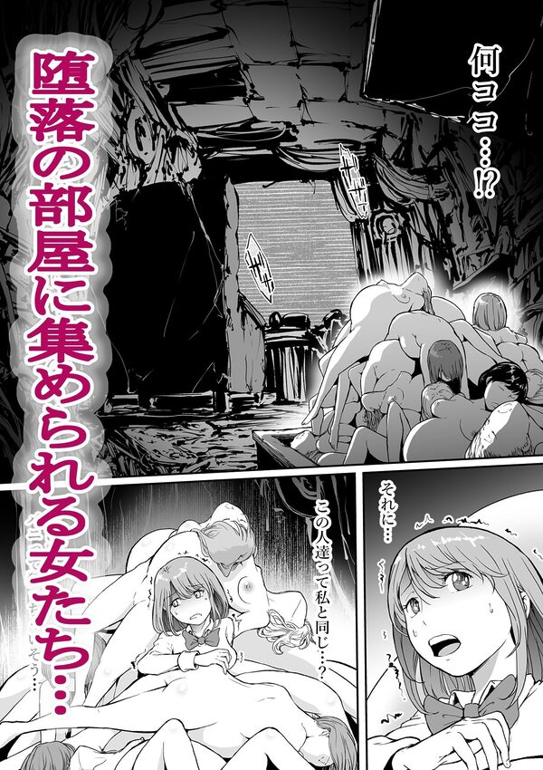 孕巣2 ハラミノス 廃利用 堕落の部屋 画像3