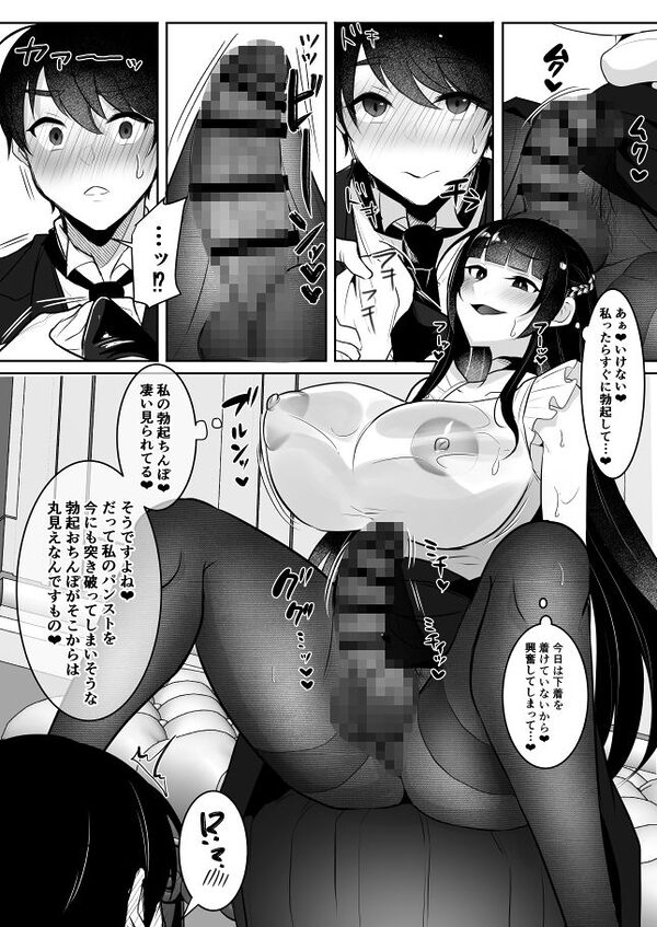清楚なお嬢様だと思った?残念 我儘×ドSなふたなり痴女でした 画像7