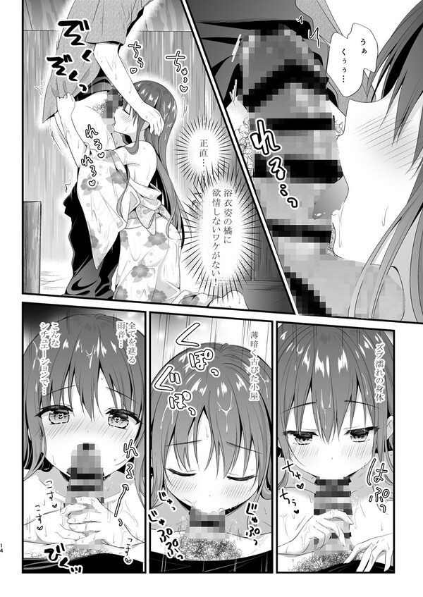 先生、これは2人だけのヒミツですよ〜課外授業！？の秘密〜 画像5
