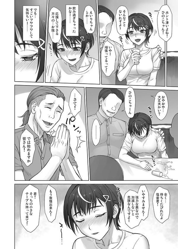 ポルチオスイッチ CASE:ひのこ 画像2