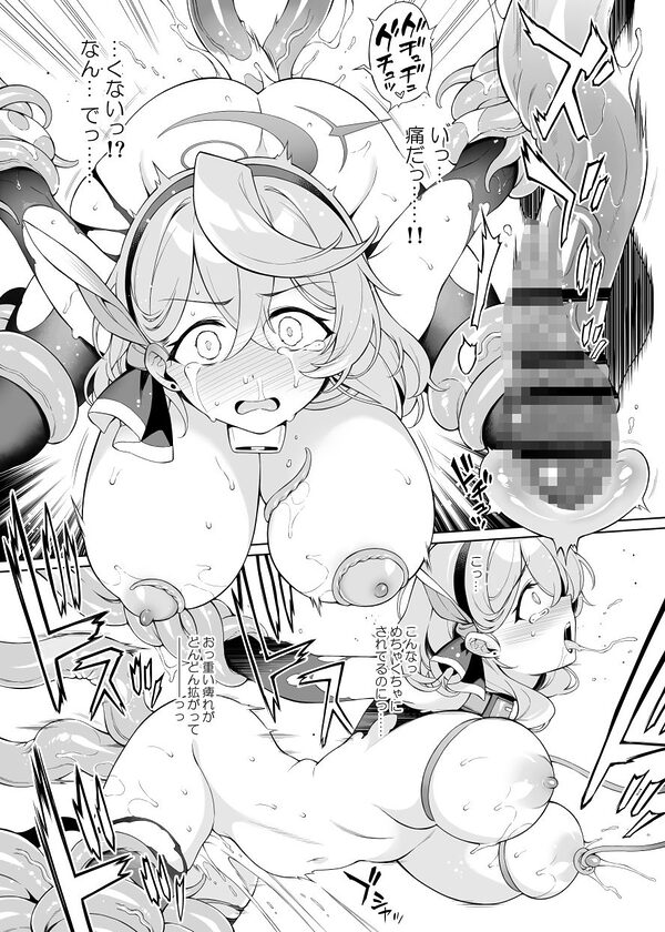 アコちゃん痴育3 画像5