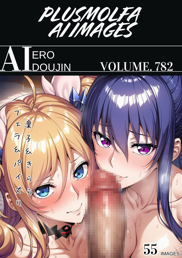 plusmolfa CG集纏め Vol.781〜790 画像2