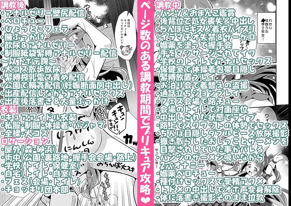 プリキュア調教攻略咲良うた 画像6