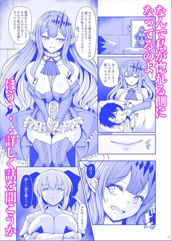 女王陛下は僕の奥さん 王女様も僕の彼女 画像7