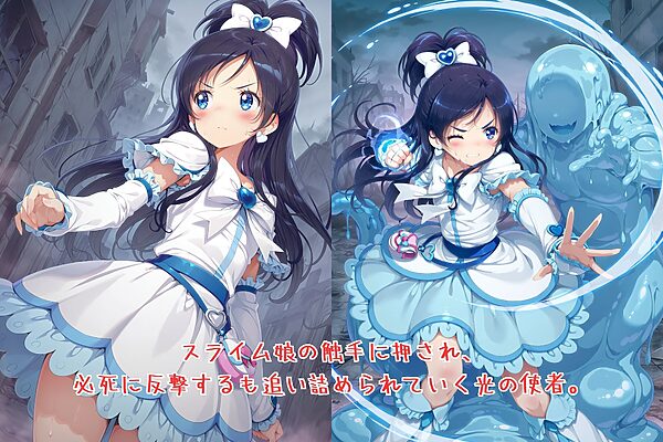 凌舞乙女 ― 光の使者は凌●に沈む ― 画像1