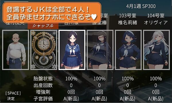 清育寮〜種付けおじさんの繁殖牧場となった名門校の女子寮〜 画像5