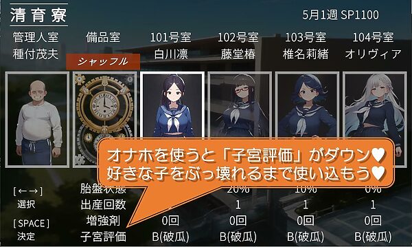 清育寮〜種付けおじさんの繁殖牧場となった名門校の女子寮〜 画像6