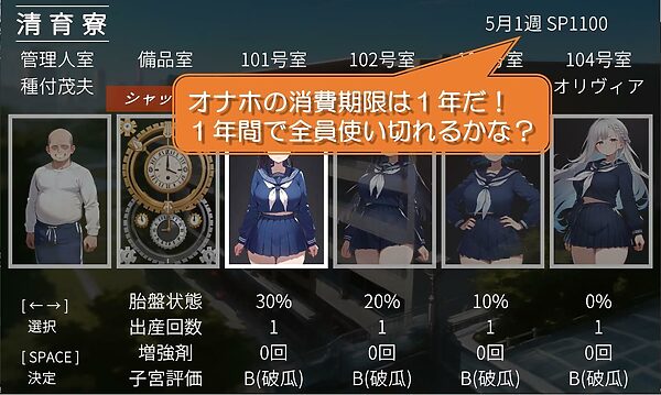 清育寮〜種付けおじさんの繁殖牧場となった名門校の女子寮〜 画像7