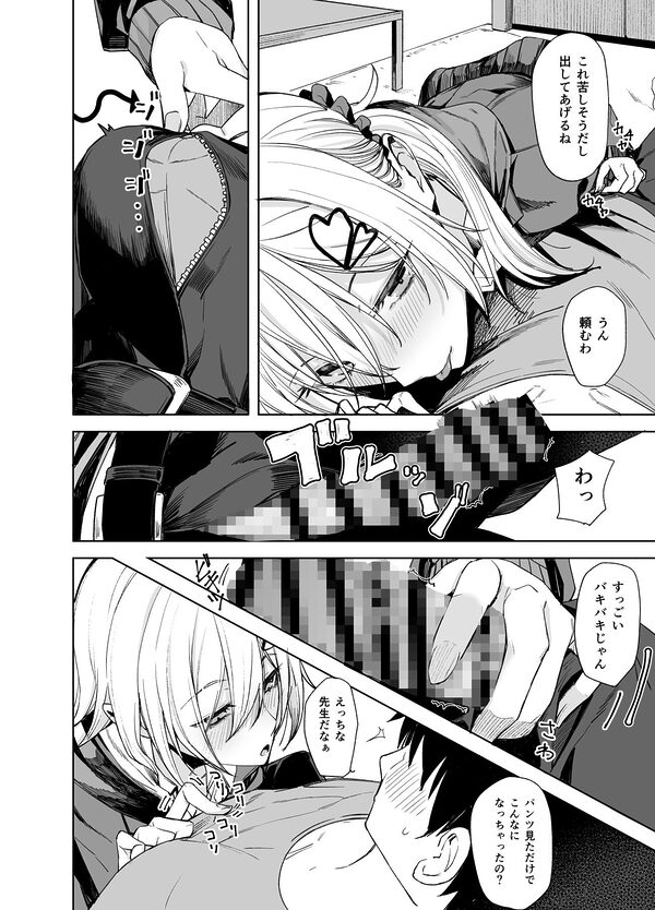 こーゆうのが好きなんだ？ 画像4