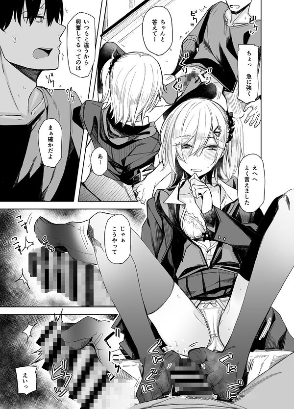 こーゆうのが好きなんだ？ 画像5