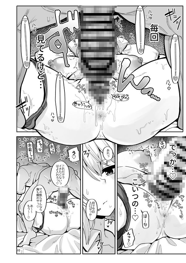 わたしにとってはキミが、性処理係なんやから 画像9