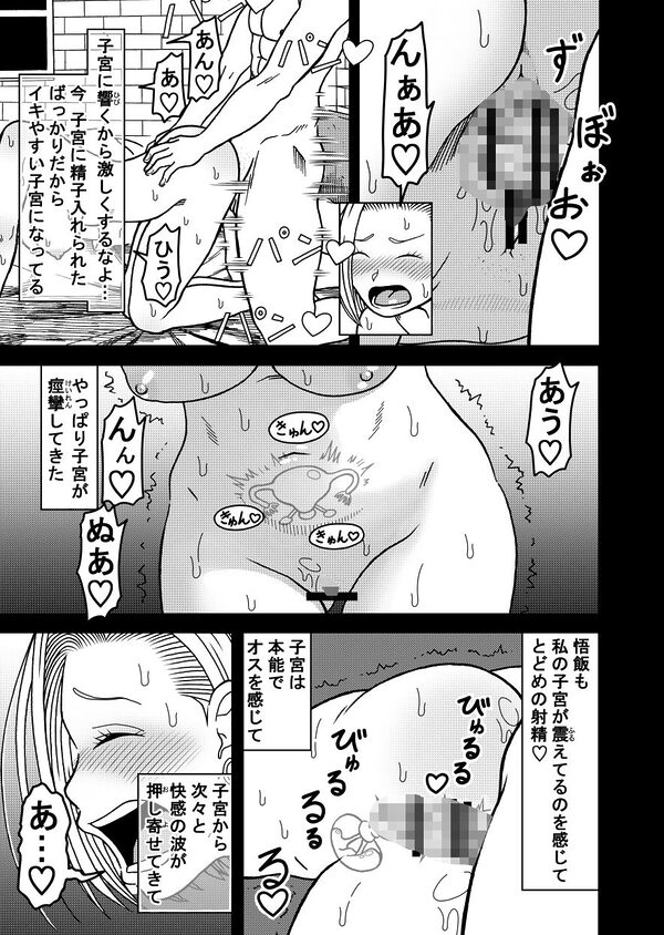 18号NTR 中出しオンパレード10 画像8