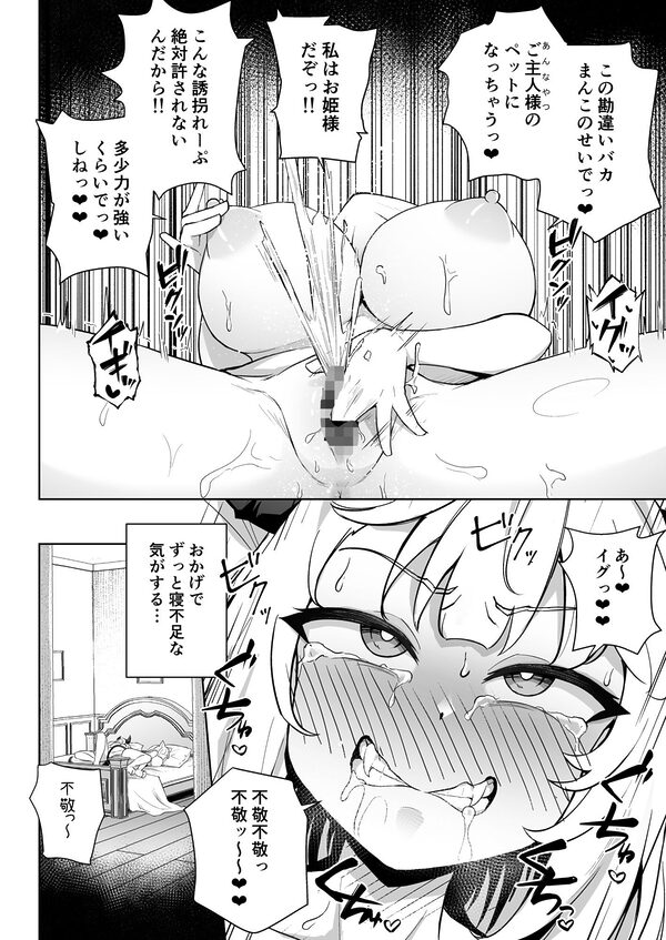 ♀ドラゴンがガチ恋して角を折られるまで 画像7