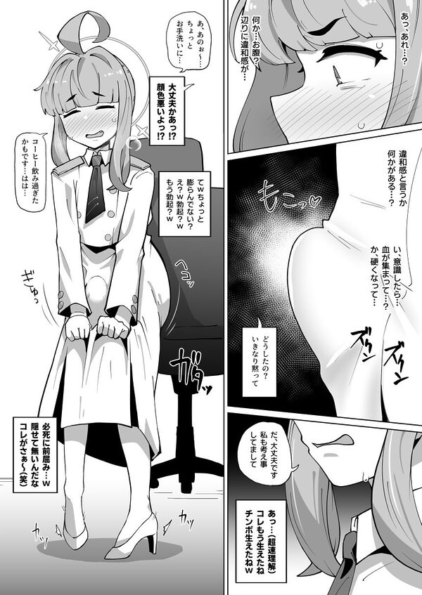 かやちんぽ 画像2